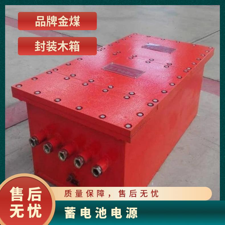金煤 避难硐室用DXBL1536电源 隔爆型锂离子蓄电池电 源