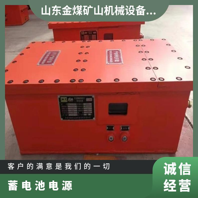 金煤 避难硐室用DXBL1536电源 隔爆型锂离子蓄电池电 源