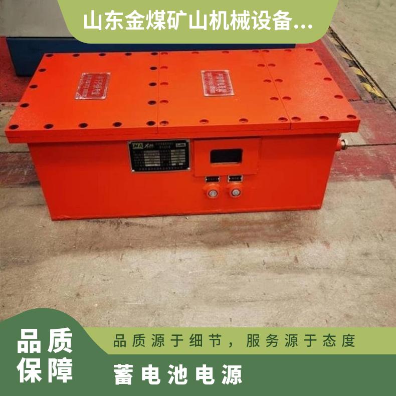 金煤 避难硐室用DXBL1536电源 隔爆型锂离子蓄电池电 源