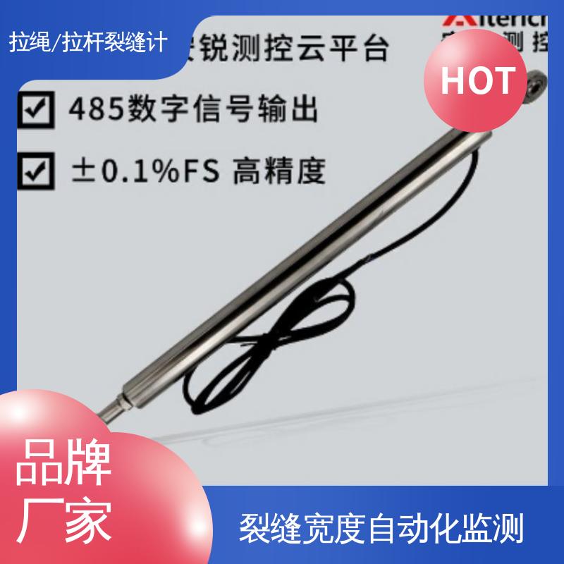 建筑缝隙位移 屏蔽线缆 表面测缝计 7*24小时全天测量