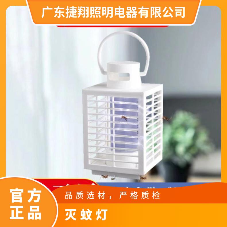 户外室内 充电电池款 氛围照明装饰 两用紫光诱蚊 物理电击灭蚊灯