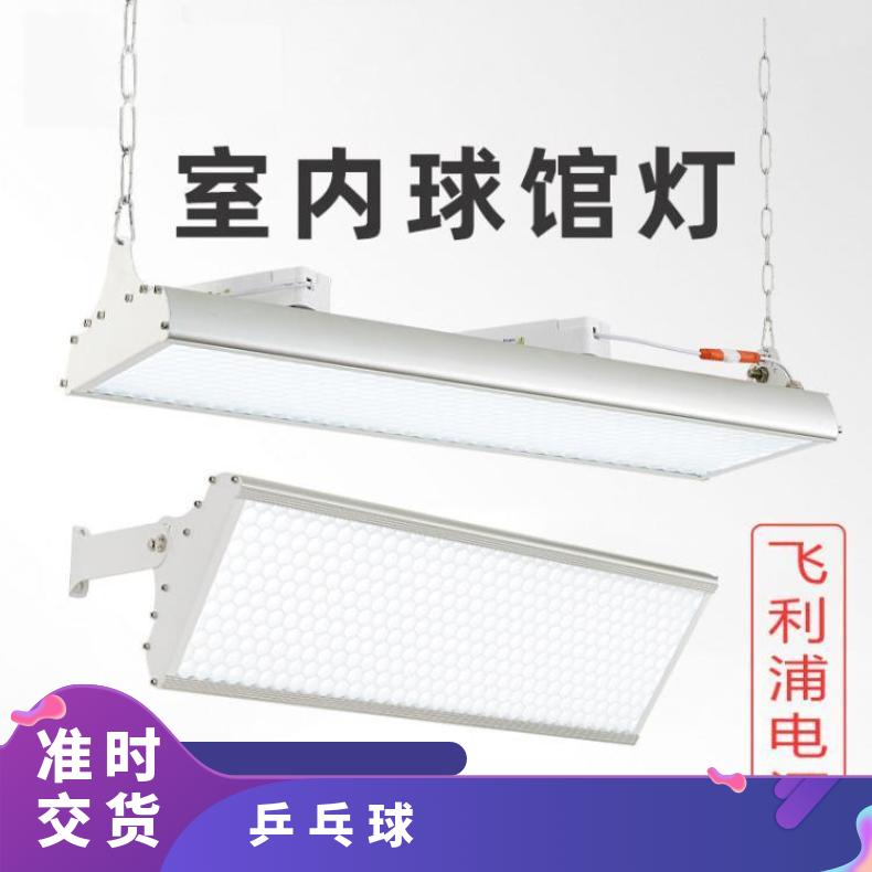 LED球馆灯篮球场照明灯羽毛球馆专用灯乒乓球室防眩目室内体育馆