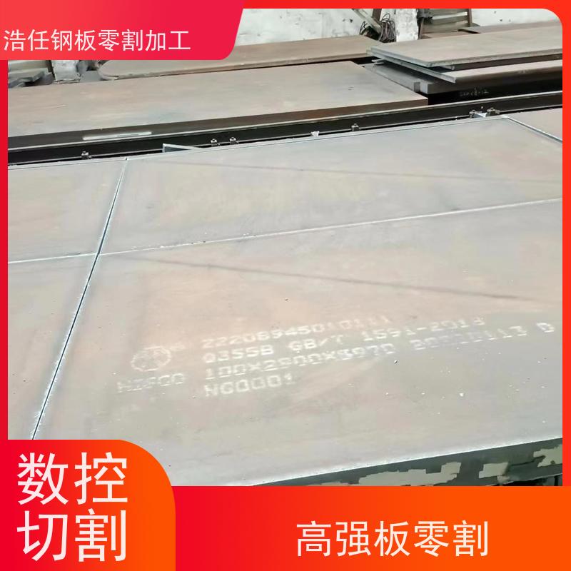 浩任贸易 零割钢板 42CrMo板 高强板 加工余量小