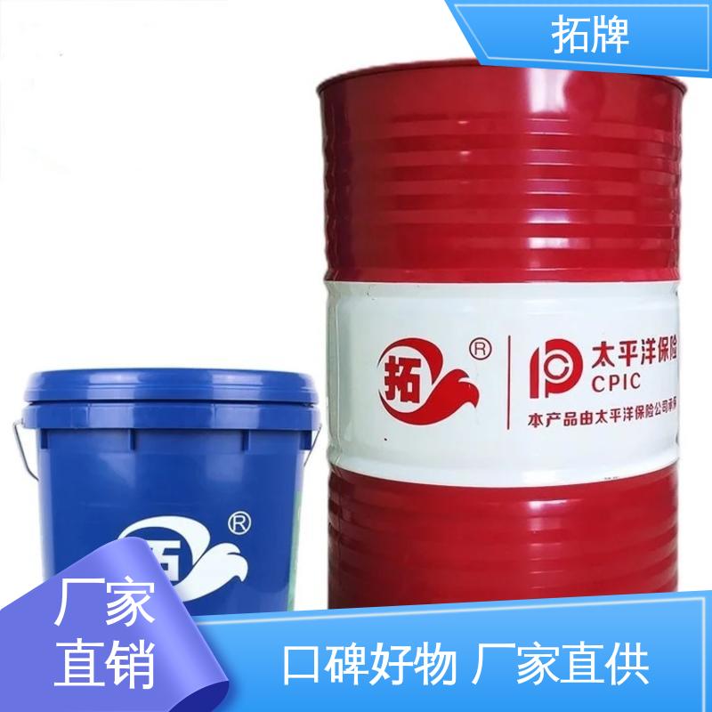 拓牌 不锈钢微乳切削液 金属加工清洗 现货全国可发