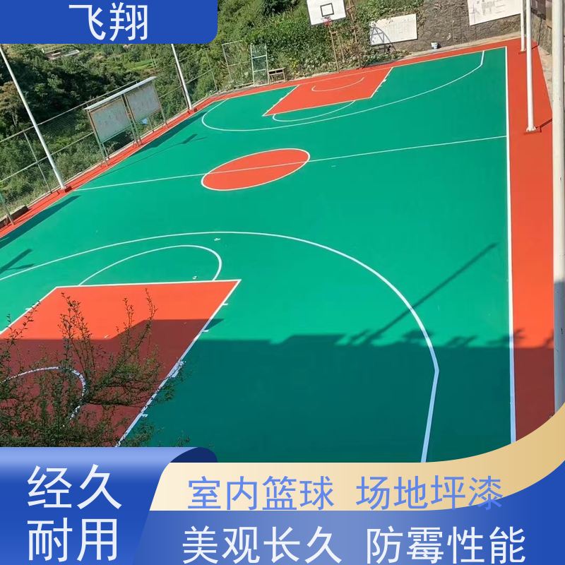 宝安光明 西乡 福永篮球场地坪漆材料厂家 一体成型 高耐磨 供货及时