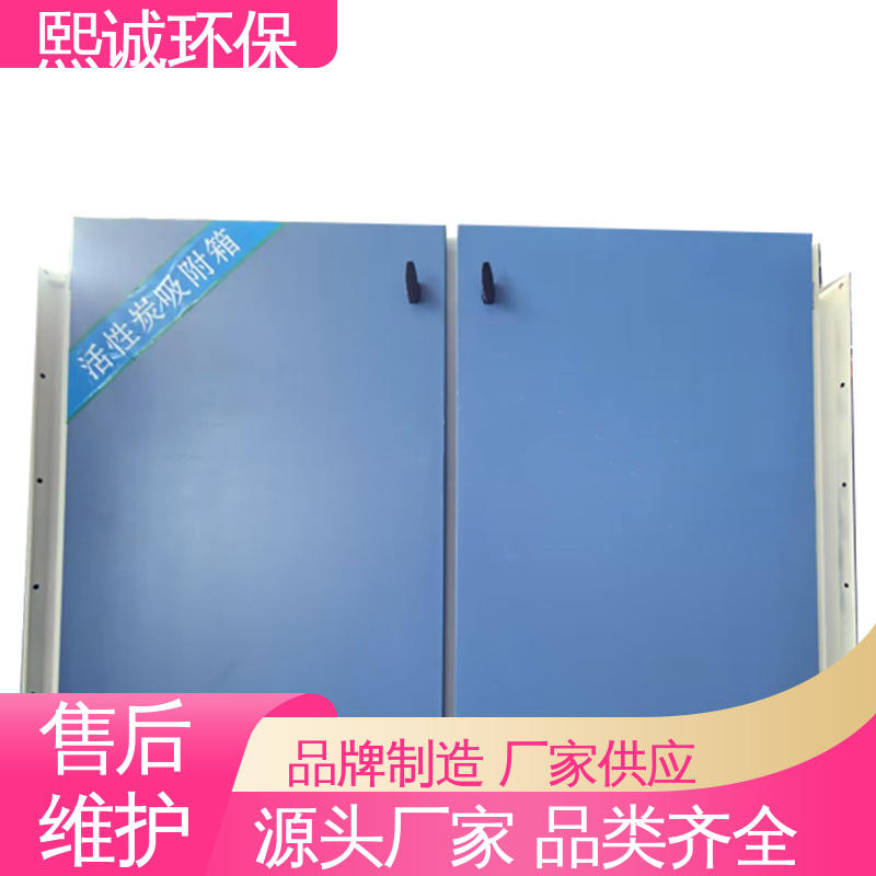熙诚 xc-wg-001 活性炭吸附净化塔 碳钢 不锈钢 废气处理设备