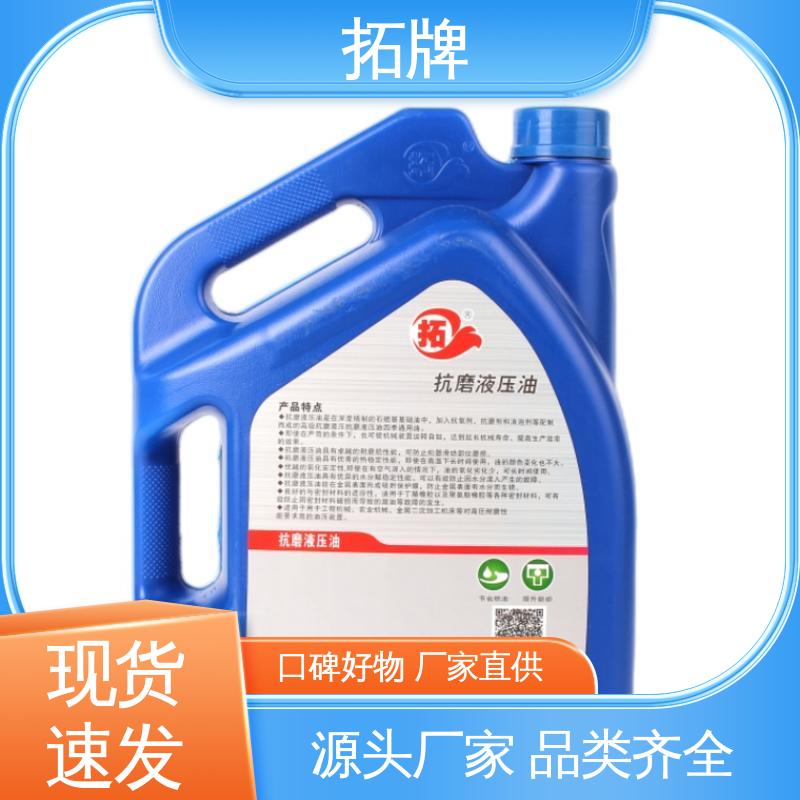 拓牌 高压抗磨液压油 工程矿山机械车辆通用 多种规格