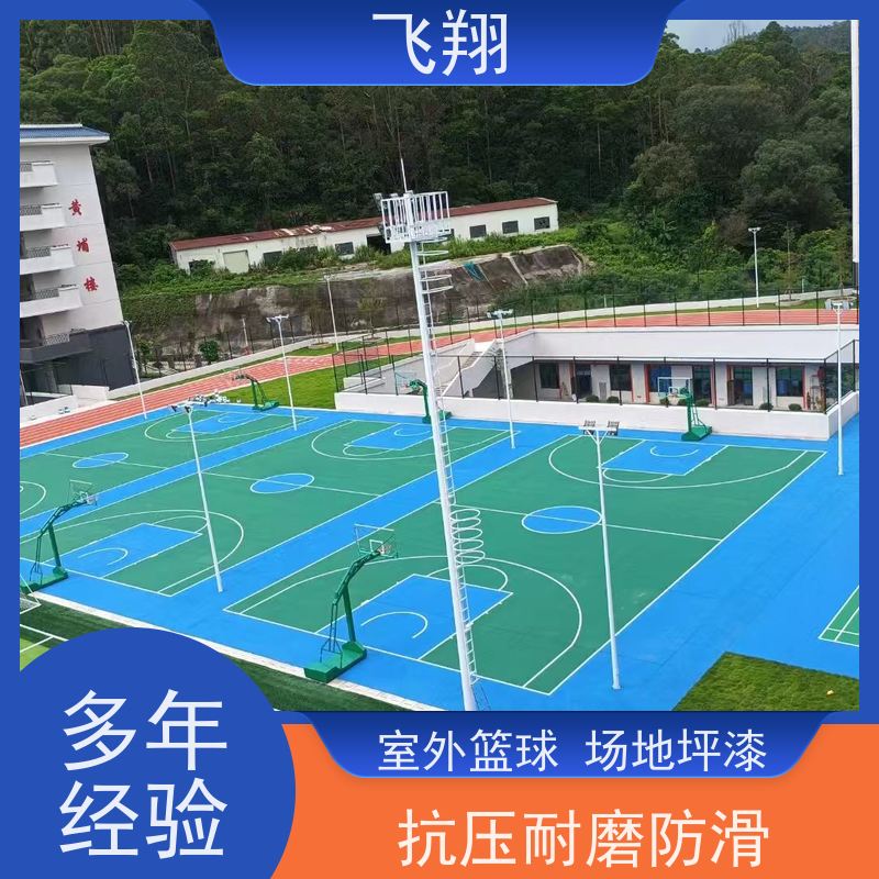 盐田区 梅沙 海山 沙头角学校篮球场跑道地坪漆 抗压耐磨防滑 长期供应