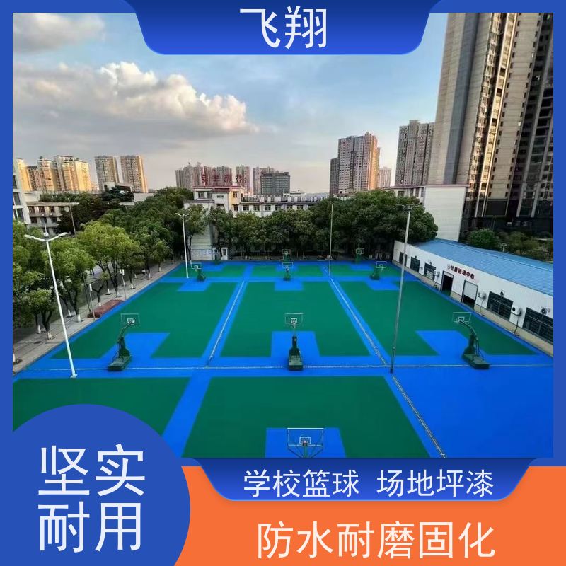 罗湖翠竹 莲塘 东晓学校篮球场地坪漆 结实耐用 大型场所地面 适用广泛
