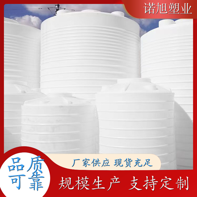 pe塑料水箱 污水处理容器 耐腐蚀 实力工厂 诺旭塑业