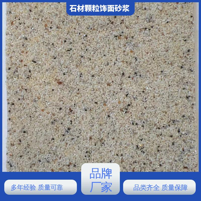紫色 抗压强度22MPa 批刮型饰面砂浆 低温弯折54 造型设计随意搭配