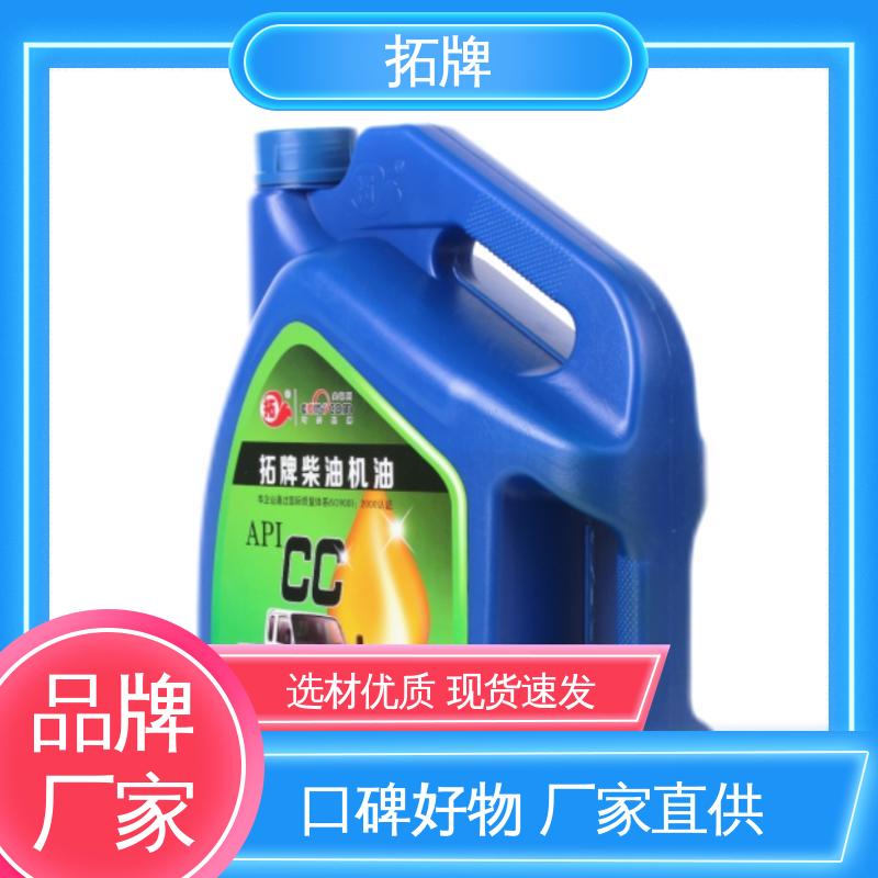 拓牌 2T合成混合油 低灰分柴机油 现货全国可发