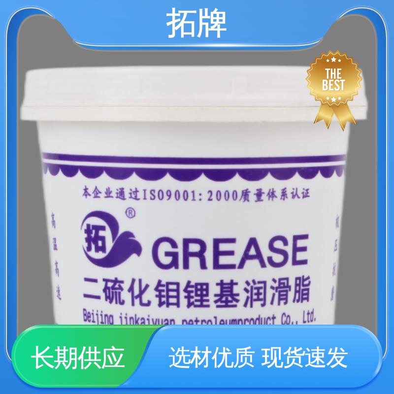  锂基润滑脂 冶金矿山设备用油 现货全国可发 拓牌