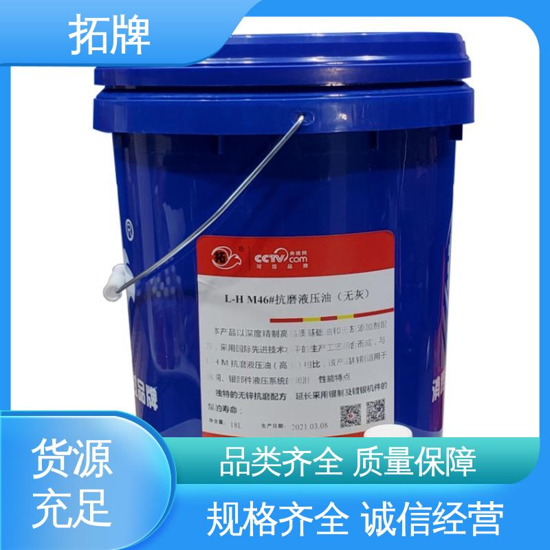 拓牌 现货全国可发 工程机械专用 高压抗磨液压油