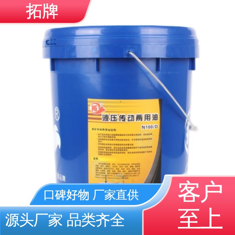 实力厂家 工程矿山机械车辆通用 桶装高压润滑油 拓牌