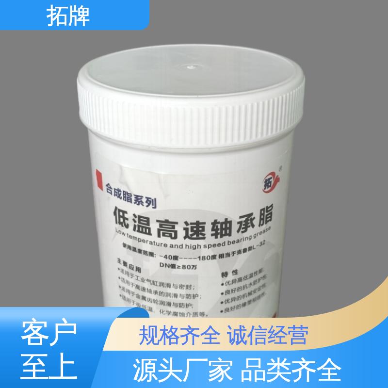 产品线齐全 合成食品级低温白色脂 轴承齿轮工业黄油润滑脂 拓牌