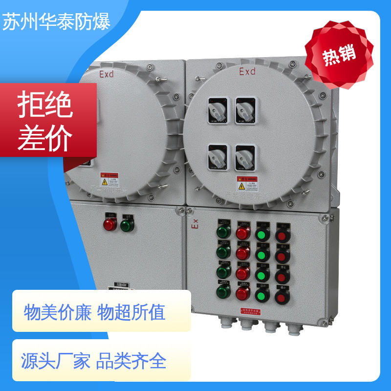  防爆电器 316 支持定制 现货速发 接线箱 传输稳定