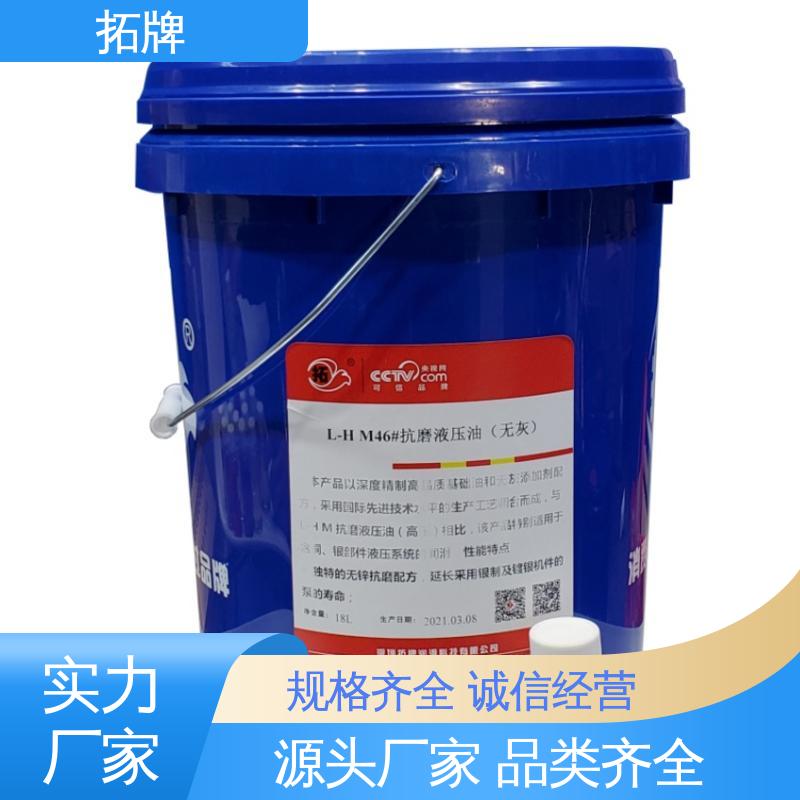 现货全国可发 工业黄油 高压高清抗磨液压油 拓牌