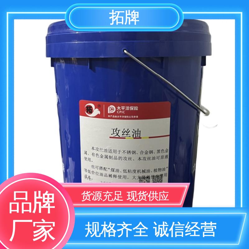 数控机床磨床锈线切割液 实力厂家 金属钻削铣削清洗 拓牌