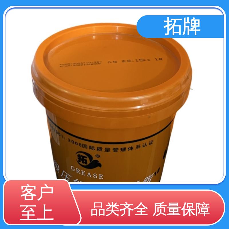 拓牌 产品线齐全 极压高温润滑脂 冶金矿山设备用油