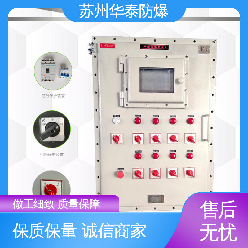 质量精选 规格齐全 防腐照明动力箱 工程塑料 防爆电器
