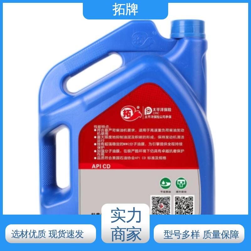 拓牌 柴油发动机润滑油 4T合成汽油机油SL 现货全国可发