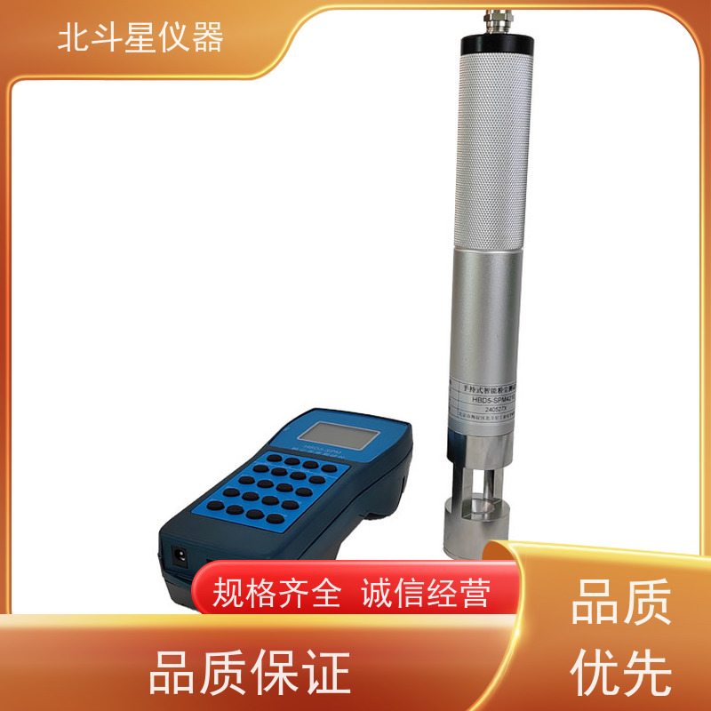 北斗星仪器 手持式 粉尘分析仪 高性价比 经济实用