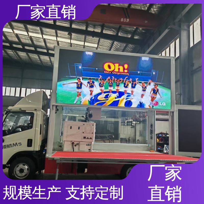 上期轻卡 送车上门 传媒车 可移动屏幕车 画面清晰