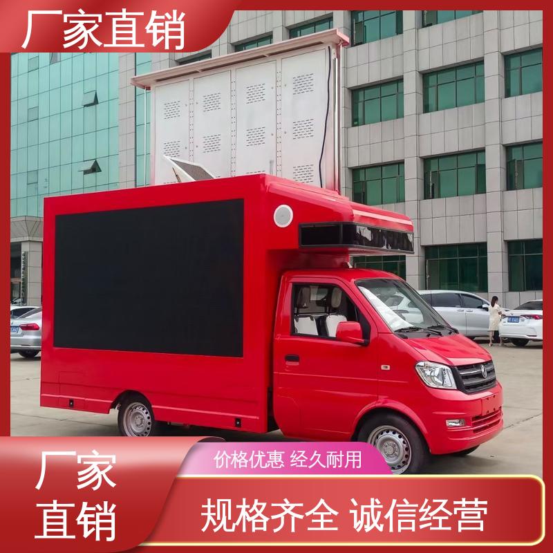 收售 移动媒体宣传车 传媒车 画面清晰 旧车可置换