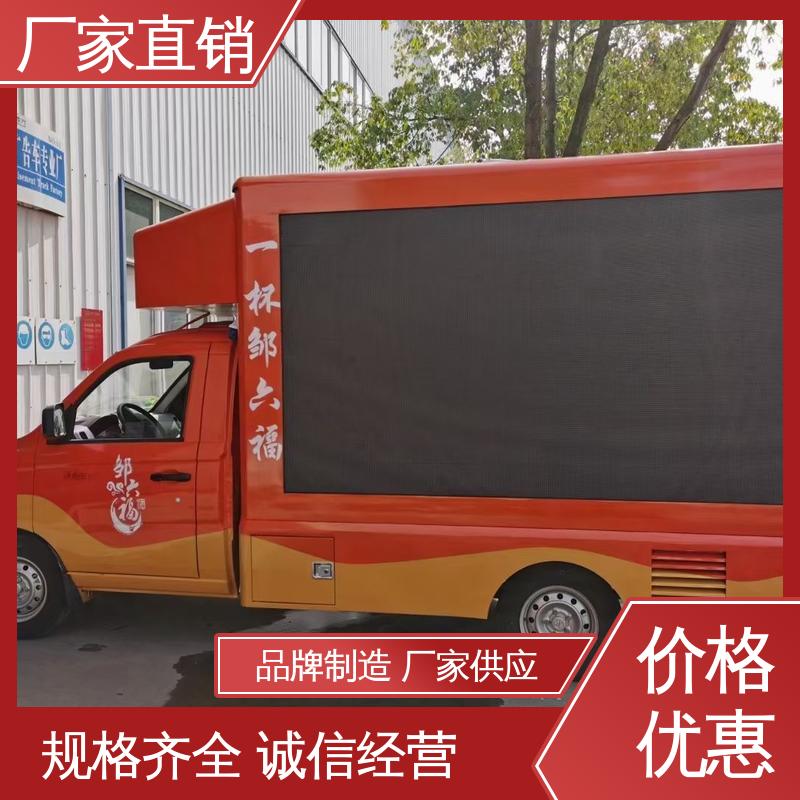 福田领航 P4P5彩屏可选 小型舞台车 可根据需要定制 流动广告宣传车