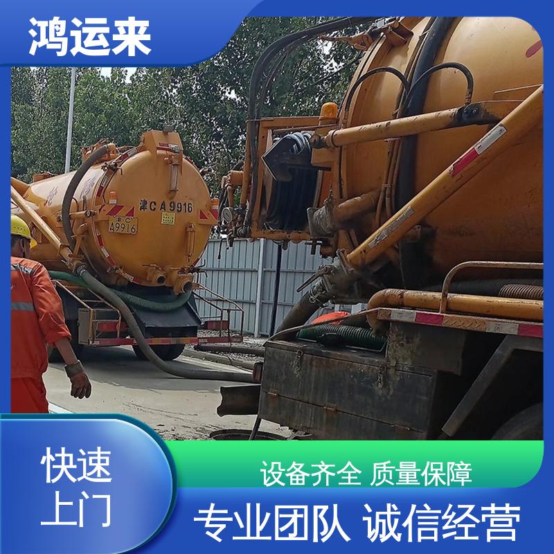 唐|山 丰|南 玉|田县 抽污水 清掏化粪池 安全施工 找鸿运来