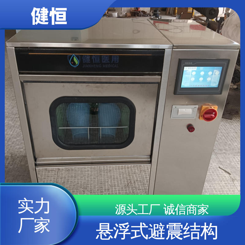 健恒 制药公司 医用拖鞋清洗机 变频悬浮 噪音小 厂家供应 多年经验