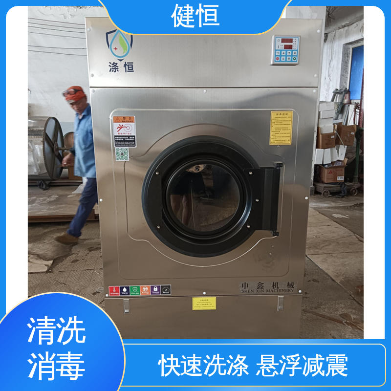 健恒 300L 热力型清洗消毒机 悬浮式避震结构 源头工厂 支持定制