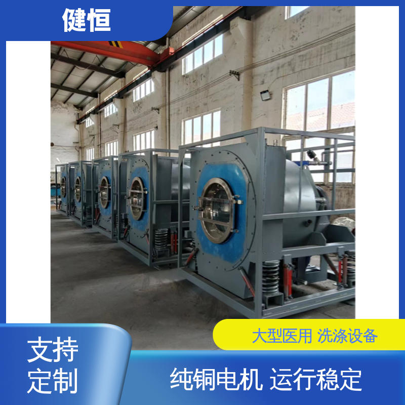 健恒 一键智能 洗浆房设备 悬浮式避震结构 源头工厂 支持定制