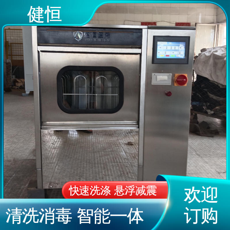健恒 洗脱机 手术室鞋子清洗机 不锈钢材质 节能环保 厂家供应 多年经验