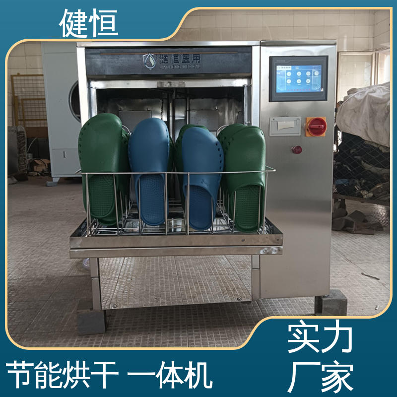 健恒 洗脱机 手术鞋清洗机烘干机 操作简单 规格齐全 厂家直供 支持定制