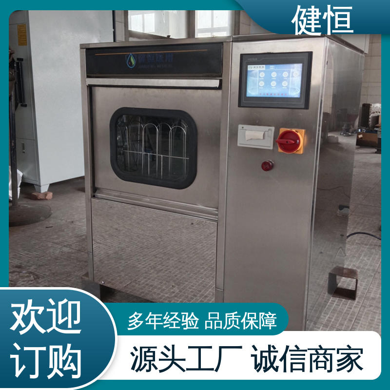 健恒 洗脱机 手术鞋消毒机 操作便捷 节能高效 免费提供 配置方案