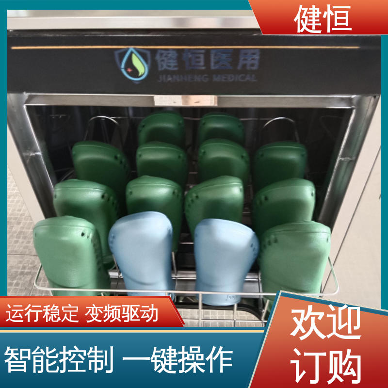 健恒 洗脱机 手术室拖鞋消毒机 运行稳定 变频驱动 厂家直供 支持定制