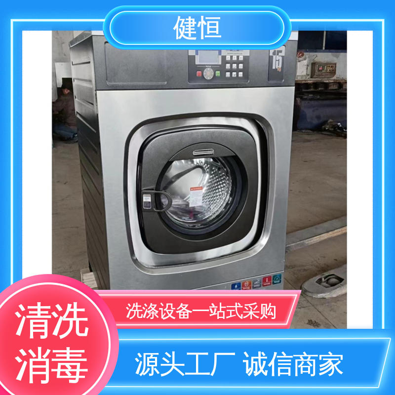 健恒 500L 布草洗涤消毒机 不锈钢材质 节能环保 源头工厂 支持定制