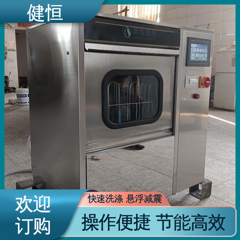 健恒 洗脱机 手术鞋消毒机 操作便捷 节能高效 专业生产厂家