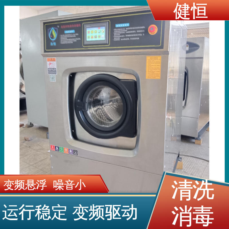 健恒 医疗机构 全自动洗消机 操作简单 规格齐全 洗涤设备一站式采购