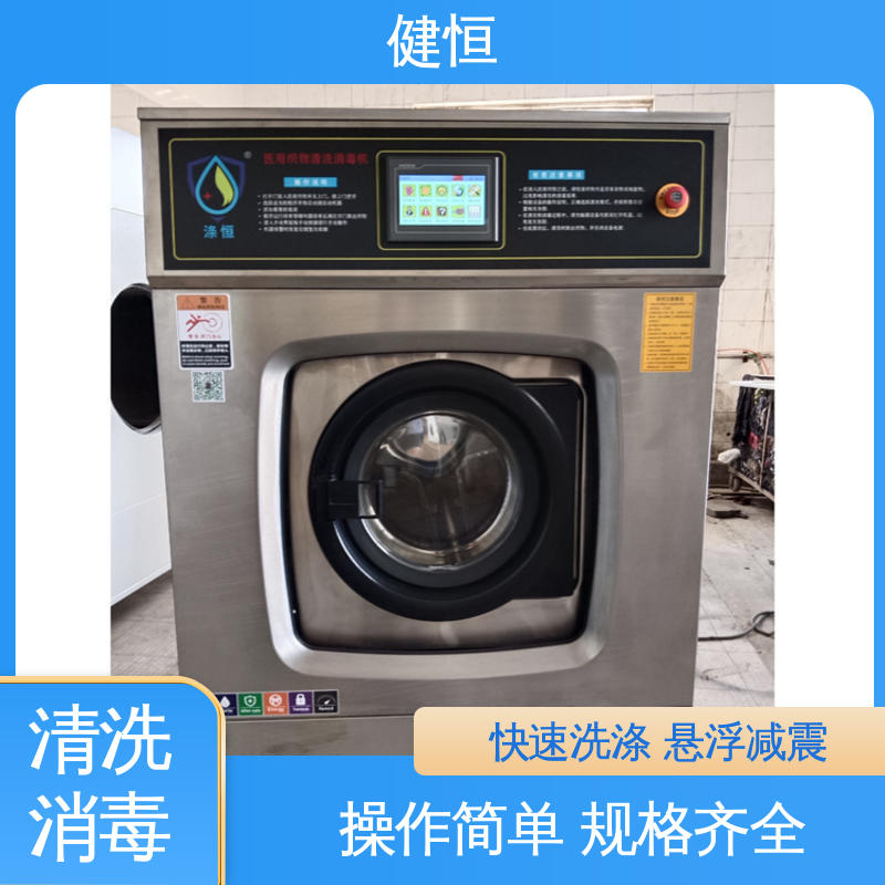 健恒 洗涤机械 洗消中心清洗机 智能控制 一键操作 源头工厂 支持定制