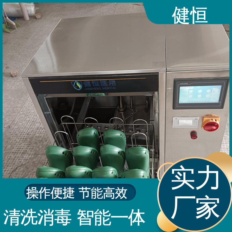 健恒 洗脱机 手术室防护鞋消毒柜 智能控制 一键操作 厂家供应 多年经验