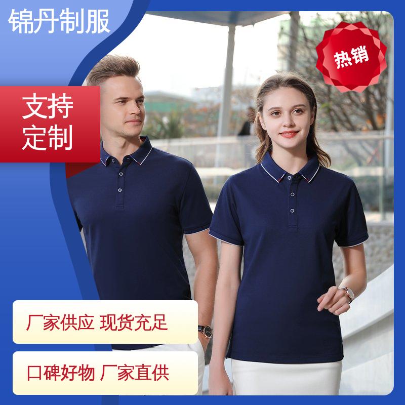 锦丹 中 山 polo衫定做 促销服 徒步服 支持打版免费打样