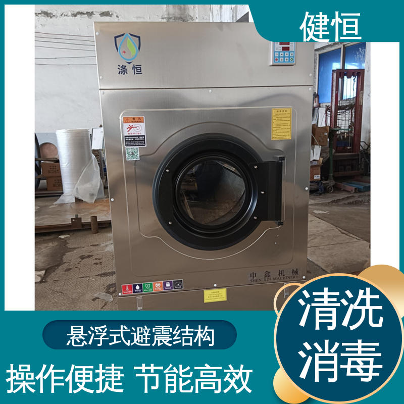 健恒 医用清洗机 全自动洗消机 智能控制 一键操作 洗涤设备一站式采购