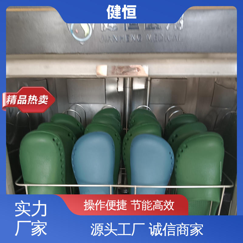 健恒 制药公司 手术鞋清洗设备 变频悬浮 噪音小 厂家供应 多年经验