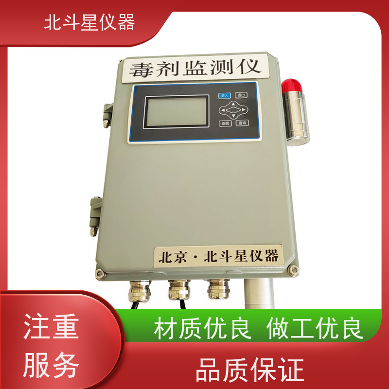 北斗星仪器 学校人防通风用毒剂探测器 W-BD5-CWAMG106AH 厂家货源
