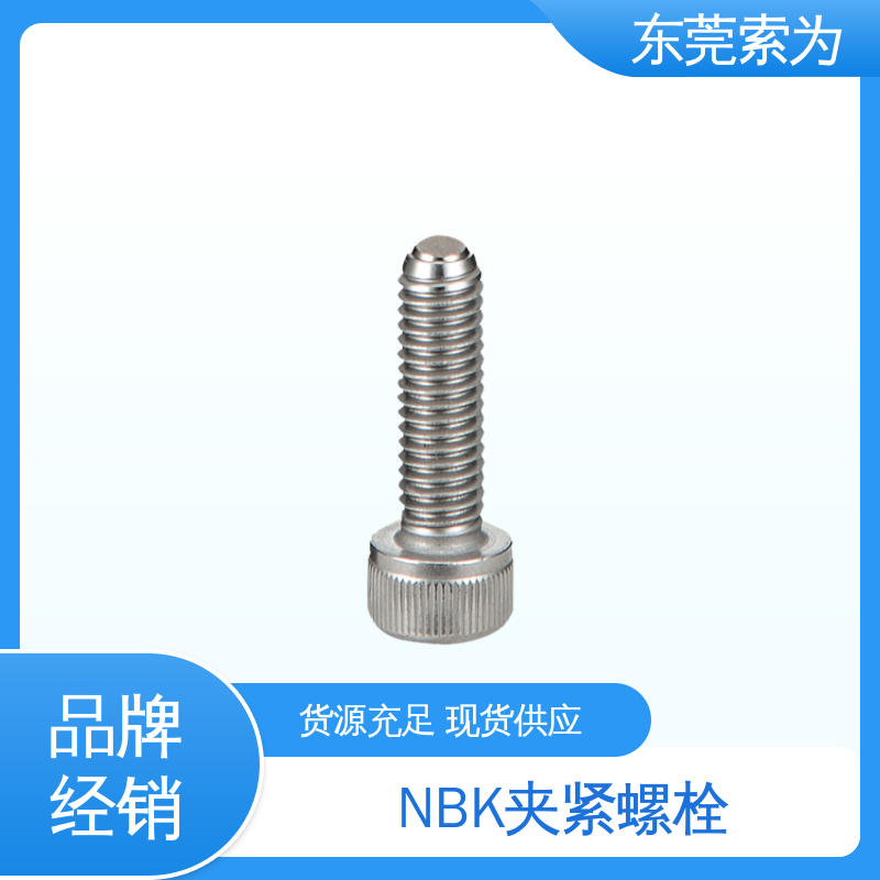 供应 日本NBK SCBS-FB钢制夹紧螺栓 不锈钢材质 现货直供