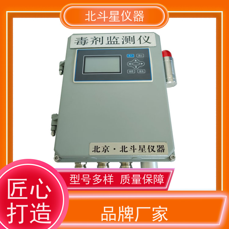 北斗星仪器 三防装备设备安装 口部毒剂监测仪 安全预警 经济实用