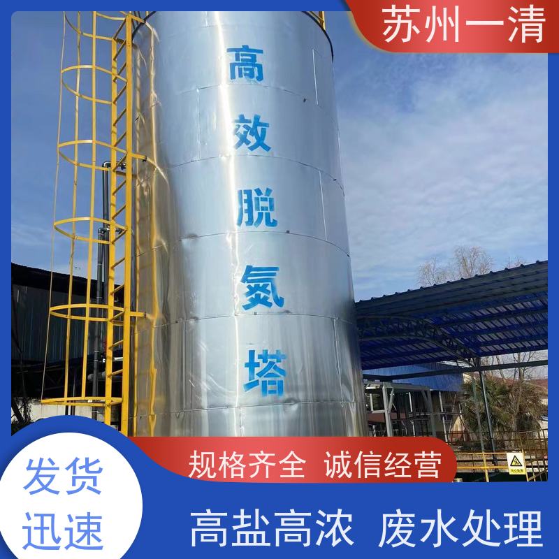 化工工业废水 脱氮厂家 多年的行业经验 占地小 库存充足 全自动